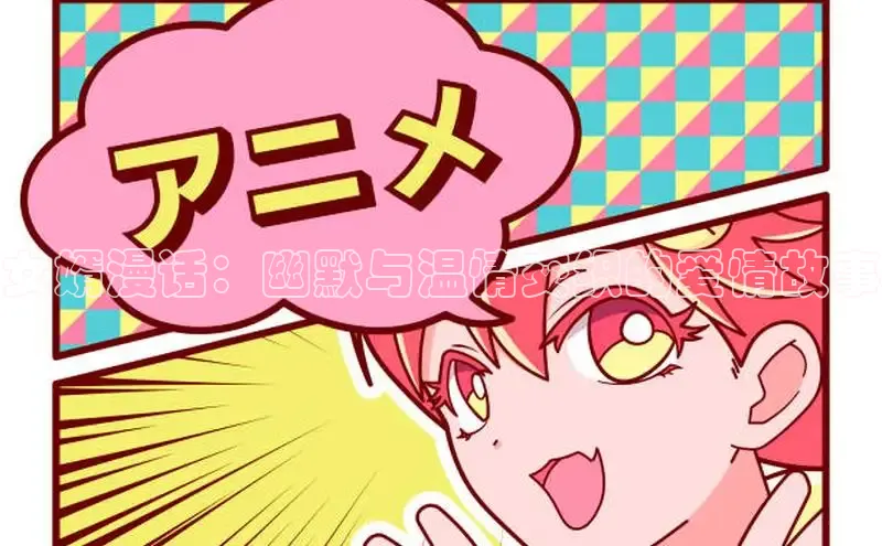 女神漫画免费漫画登录在线看