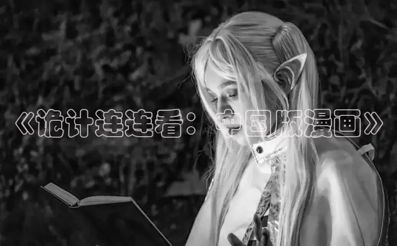 女神漫画免费漫画登录在线看