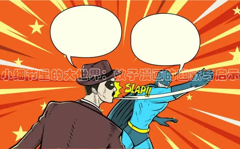 女神漫画免费漫画登录在线看